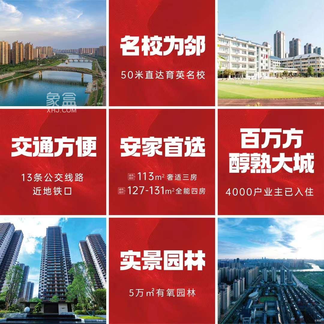 【黄金置业季】10月13日长沙新房特惠：浏阳河、大王山、南门口、湖南农大等板块最低8500元！