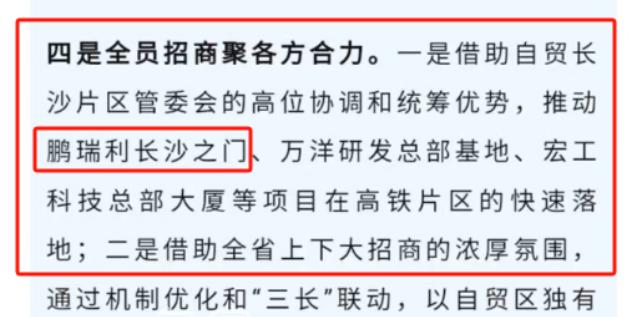 綠地長(zhǎng)沙之門項(xiàng)目易主？鵬瑞利集團(tuán)接手，打造康養(yǎng)產(chǎn)業(yè)！