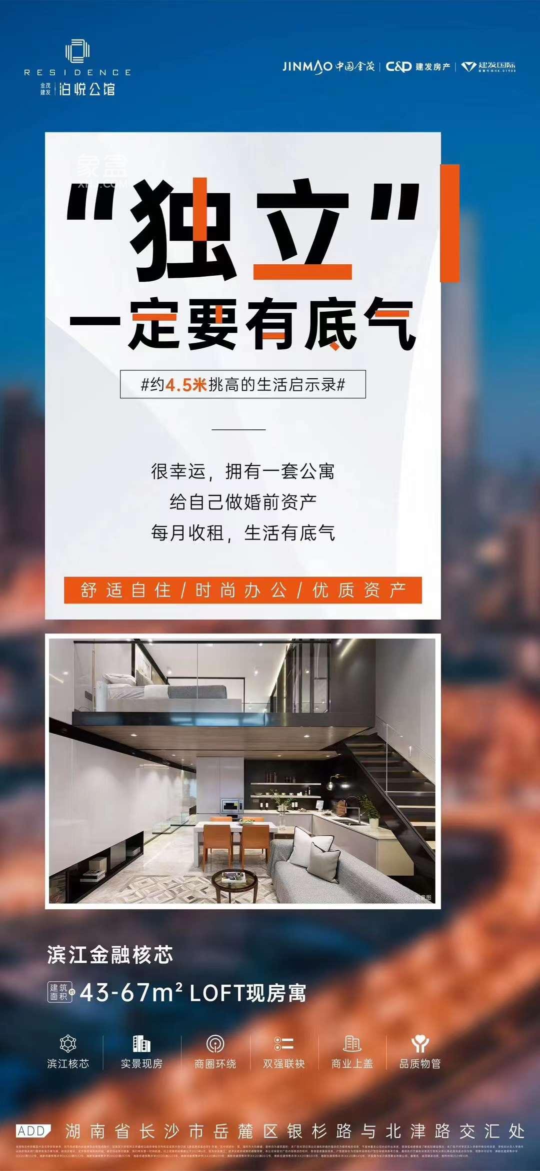 【黄金置业季】10月14日长沙新房特惠：马王堆、谷山、汽车东站、南湖新城等最高直降6000元！