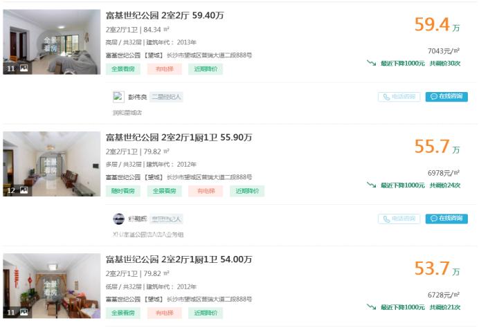 富基世纪公园：首付10万置业长沙，家门口九年制学校配套！