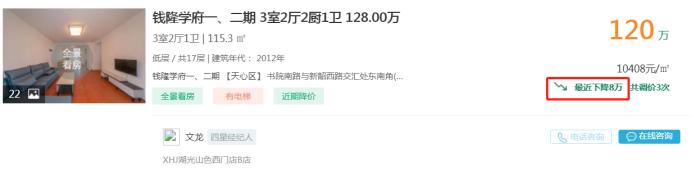 10月17日长沙二手房急售：一线临江大平层直降50万！
