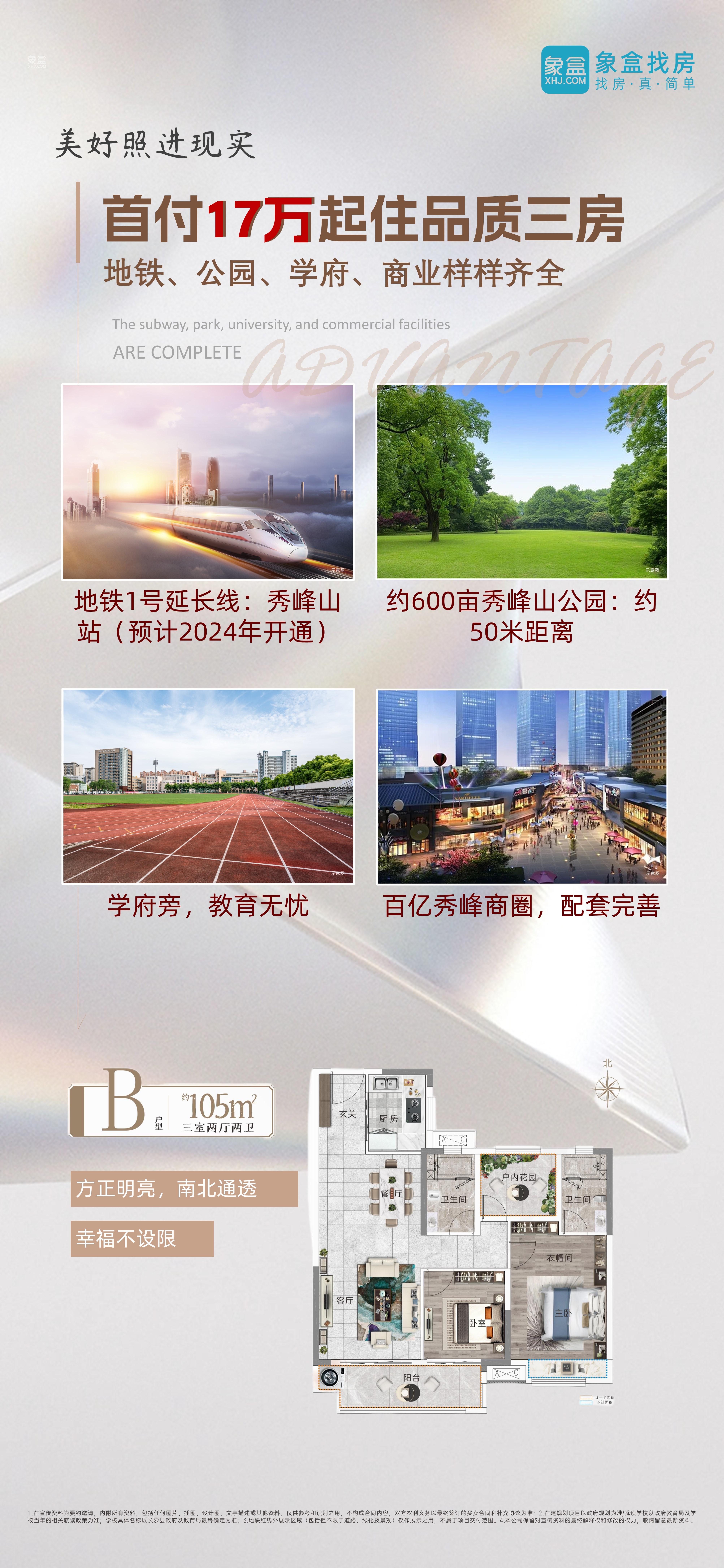 10月17日长沙新房特惠：准现房、江景公寓、湘府英才、育新二小等最低6字头！