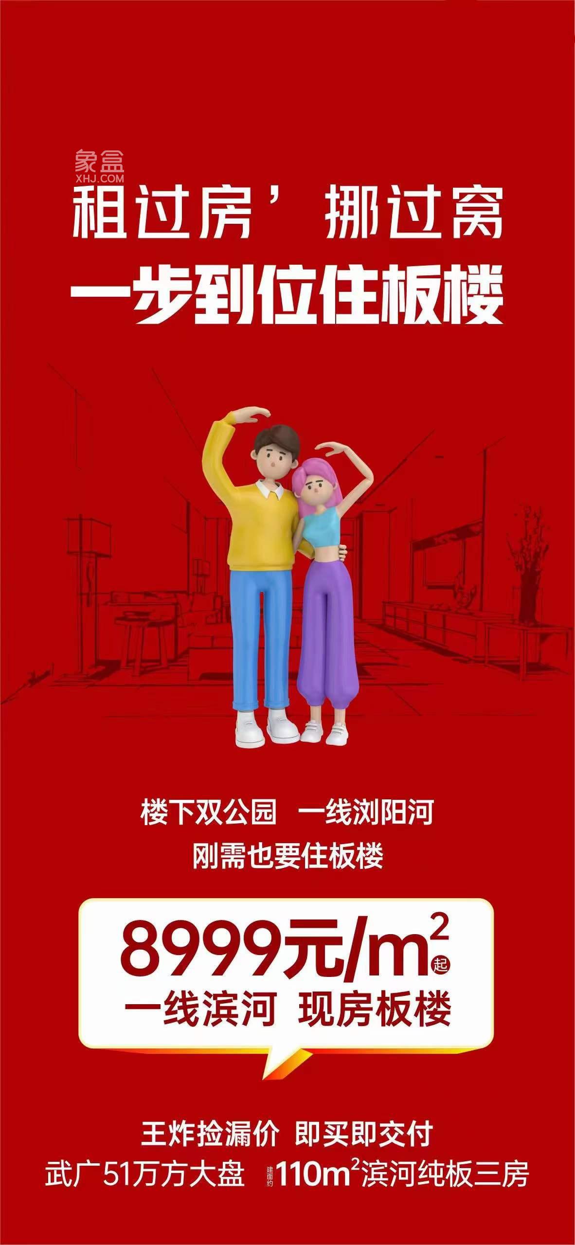 10月17日长沙新房特惠：准现房、江景公寓、湘府英才、育新二小等最低6字头！