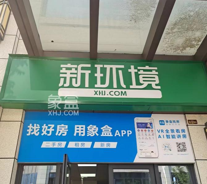象盒長沙新環(huán)境夢澤園店彭波：誠信中介，百姓首選；熱心服務(wù)，情系客戶！