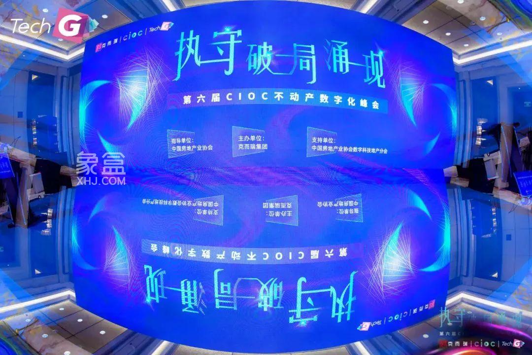 10月13日越秀地產(chǎn)入選“2023中國房企數(shù)字力TOP20”，位列行業(yè)第5！
