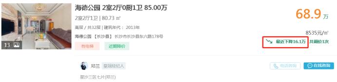 10月18日长沙二手房急售：精装小三房降价，紧邻洋湖湿地公园！