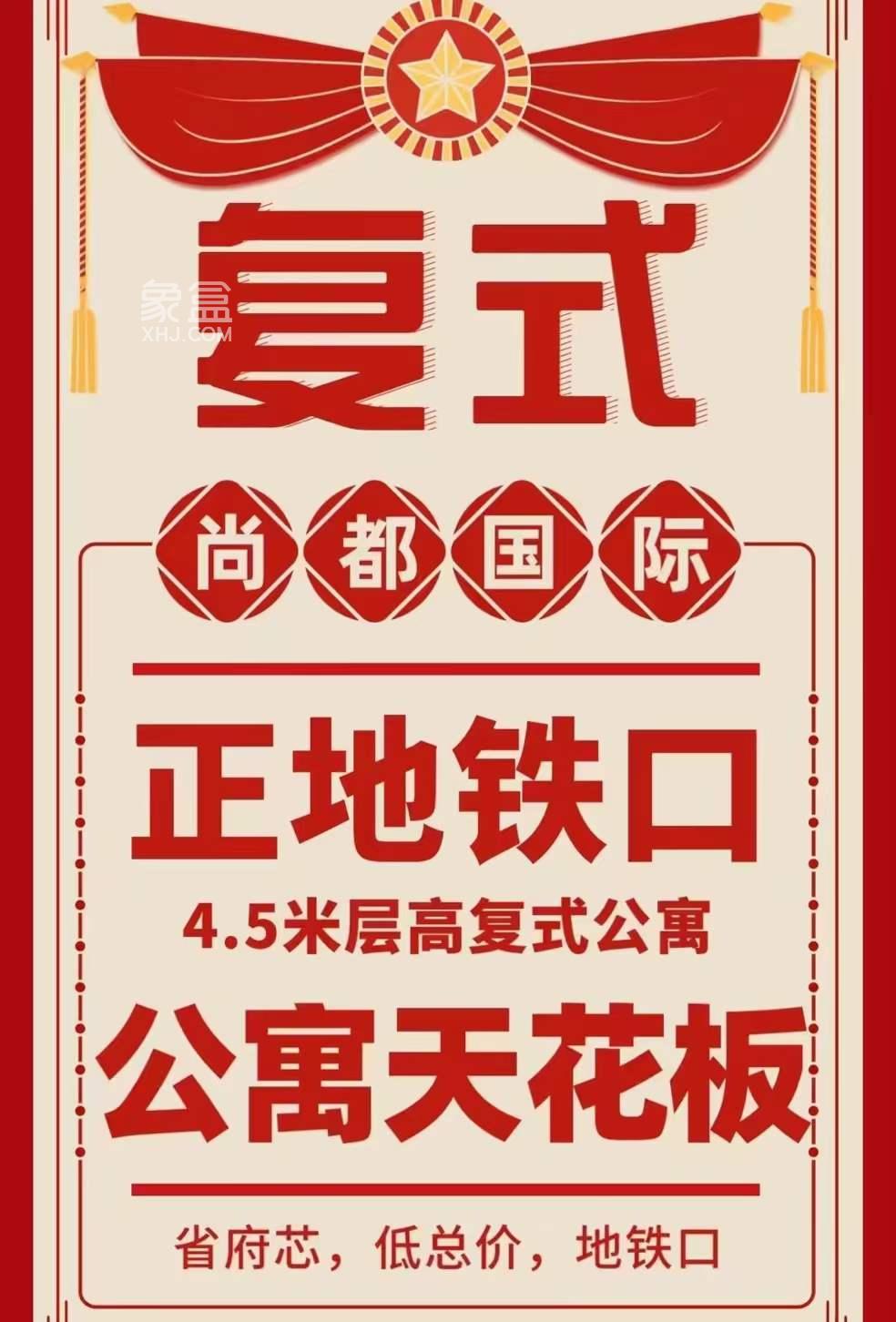 10月19日長沙新房特惠：工抵房、復式房、大平層、loft公寓等一惠到底！
