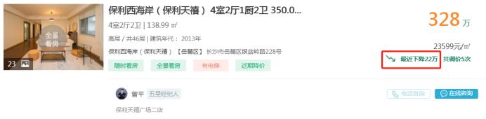 10月19日長沙二手房急售：梅溪湖改善大四房降價，配套周南中小學！