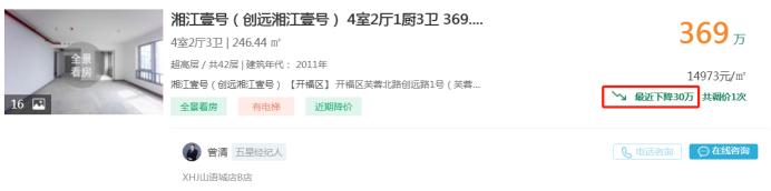 10月19日長沙二手房急售：梅溪湖改善大四房降價，配套周南中小學！