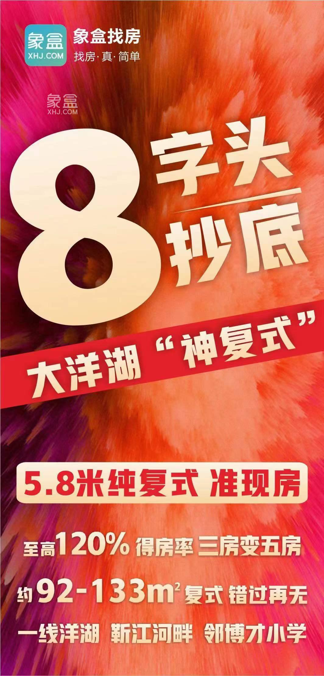 10月19日長沙新房特惠：工抵房、復式房、大平層、loft公寓等一惠到底！