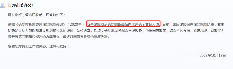 官方确认：地铁2号线将再延伸“3个站”！多个在售楼盘享“红利”！