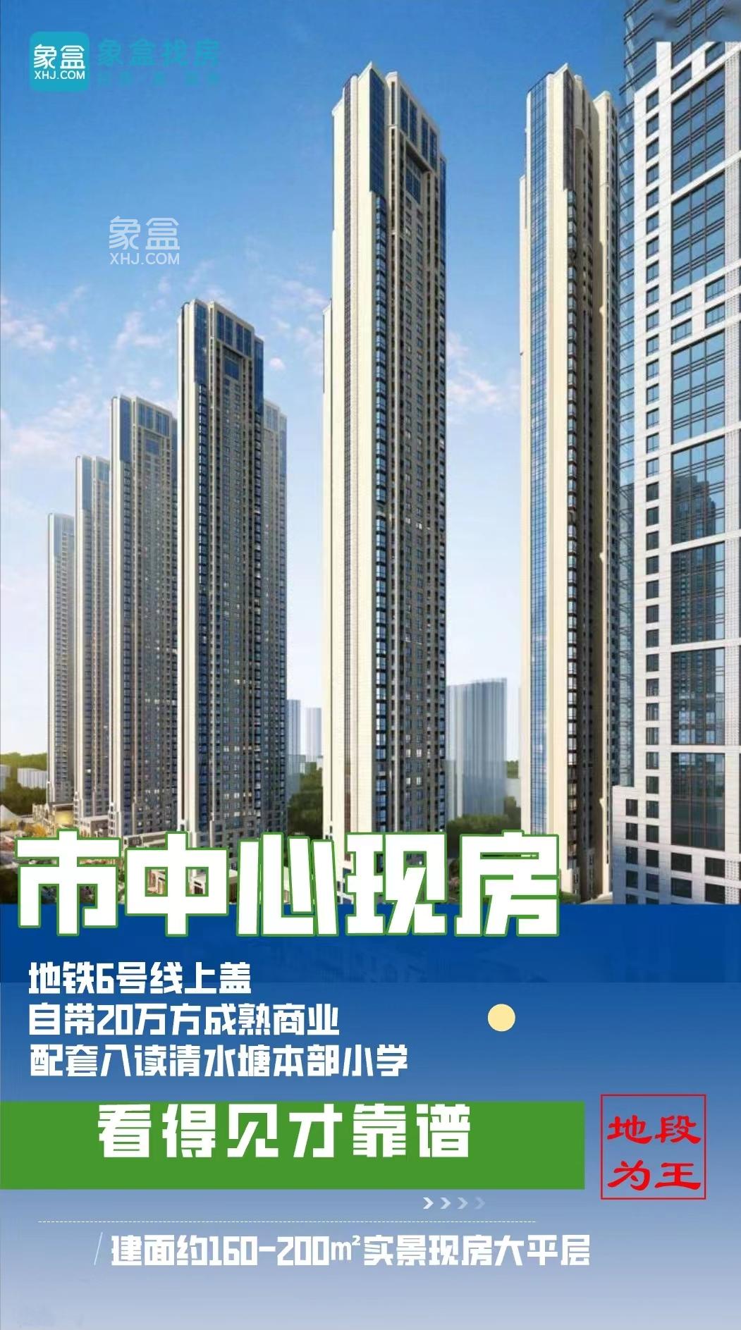 10月24日長沙新房特惠：大平層、洋房、準現(xiàn)房、現(xiàn)房、特價房等最低首付30萬！