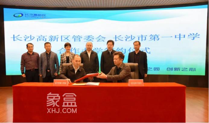 沉寂三年！麓谷板块这所“一中”终于亮相！