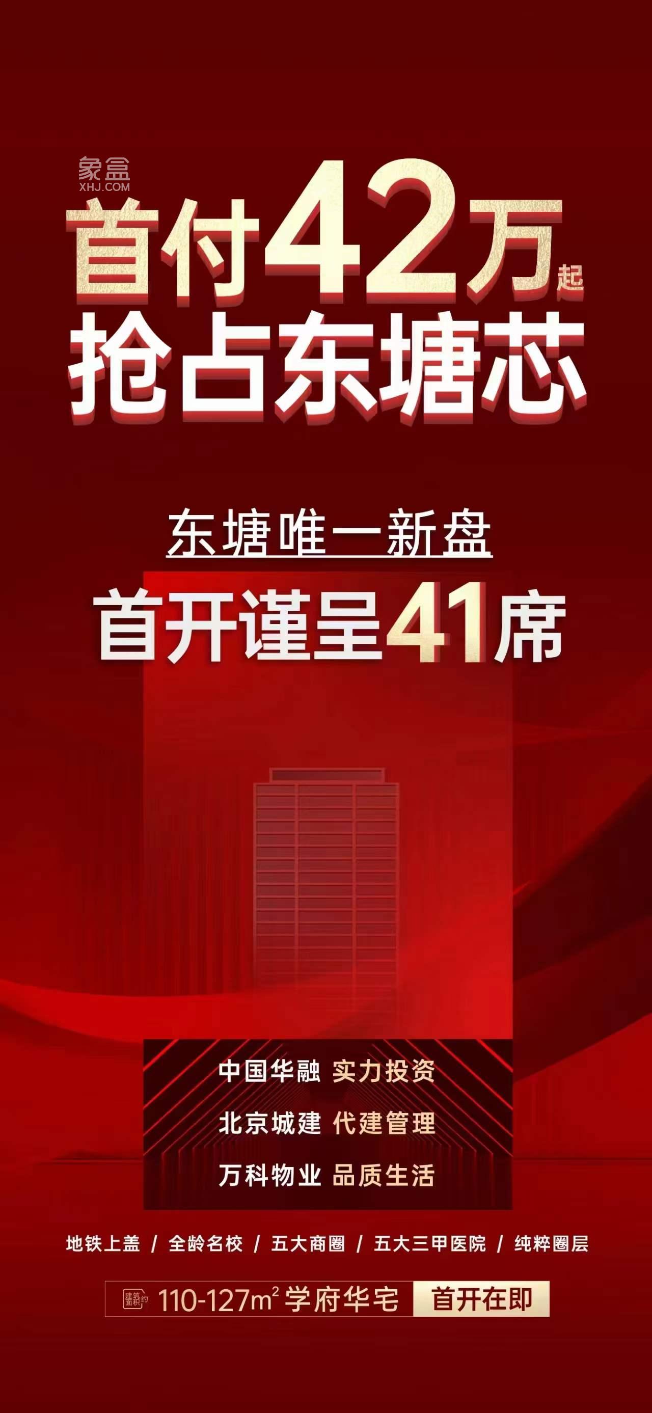 10月24日長沙新房特惠：大平層、洋房、準現(xiàn)房、現(xiàn)房、特價房等最低首付30萬！