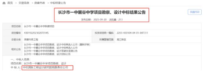 沉寂三年！麓谷板块这所“一中”终于亮相！