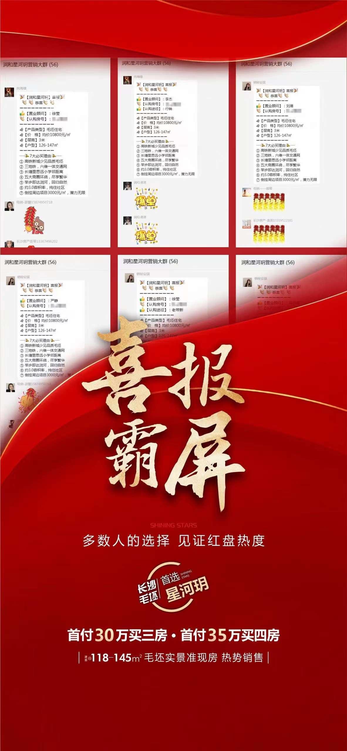 10月24日長沙新房特惠：大平層、洋房、準現(xiàn)房、現(xiàn)房、特價房等最低首付30萬！