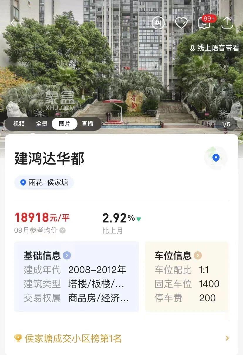 【黄金置业季】“东塘”纯新盘“常春藤望京”即将首开！紧靠雅礼枫树山本部！