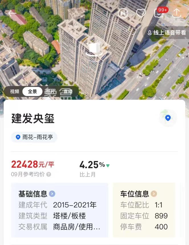 【黄金置业季】“东塘”纯新盘“常春藤望京”即将首开！紧靠雅礼枫树山本部！