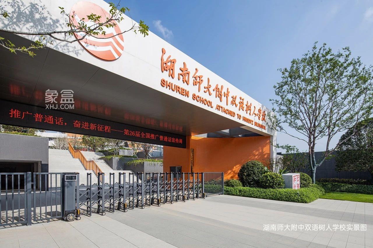 中海寰宇天下二期臻儒府开售，湖南师大附小双语树人学校建面114-189㎡热销中！
