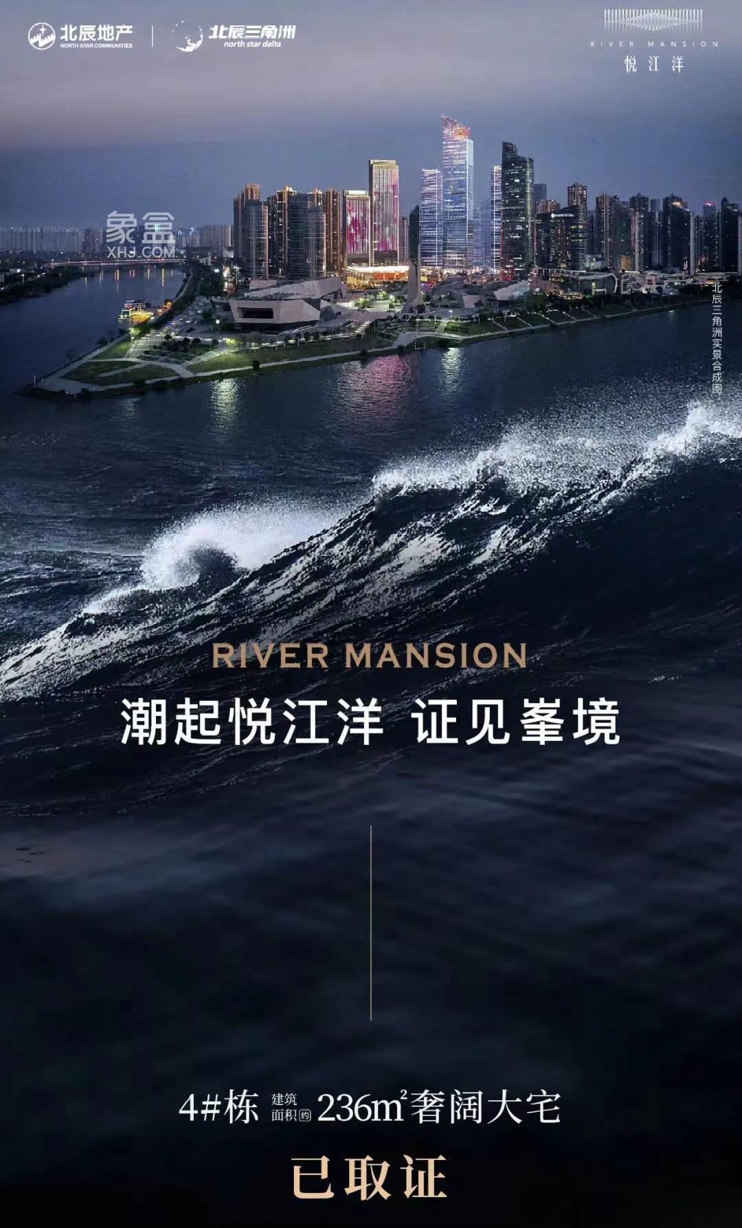【黄金置业季】“北辰”和“江山境”均有新品下证！价格户型图公布！