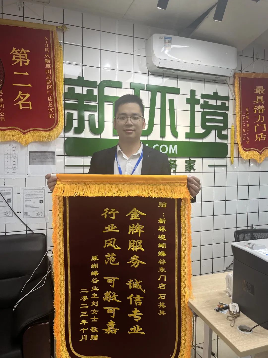 象盒長沙新環(huán)境蝴蝶谷東門店石其其：金牌服務，誠信專業(yè)，行業(yè)風范，可敬可嘉！
