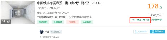 10月27日长沙二手房急售：星沙核心100平小四房降价！