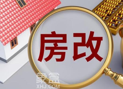 “14号文”提出加大保障性住房供给和房地产业转型，300万大城市率先探索