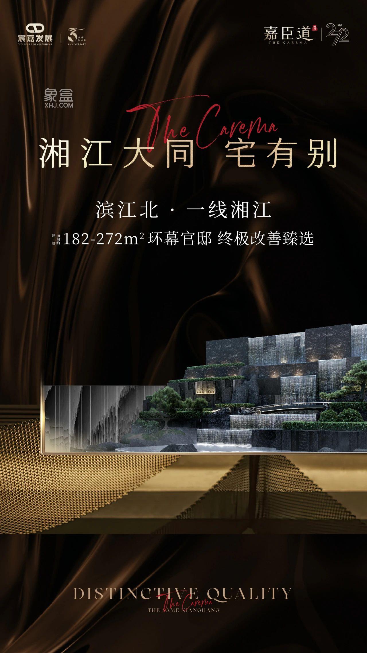 【黄金置业季】10月29日长沙新房特惠：河景房、江景房、燃气公寓、大4房等首付9万起！