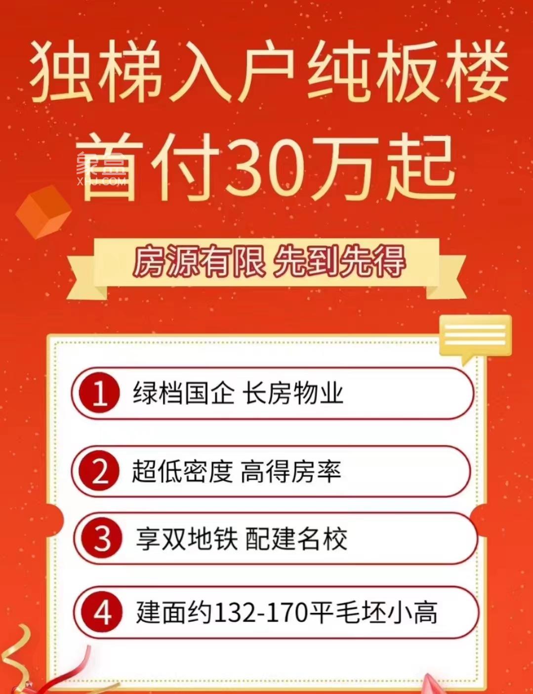 【黄金置业季】10月29日长沙新房特惠：河景房、江景房、燃气公寓、大4房等首付9万起！