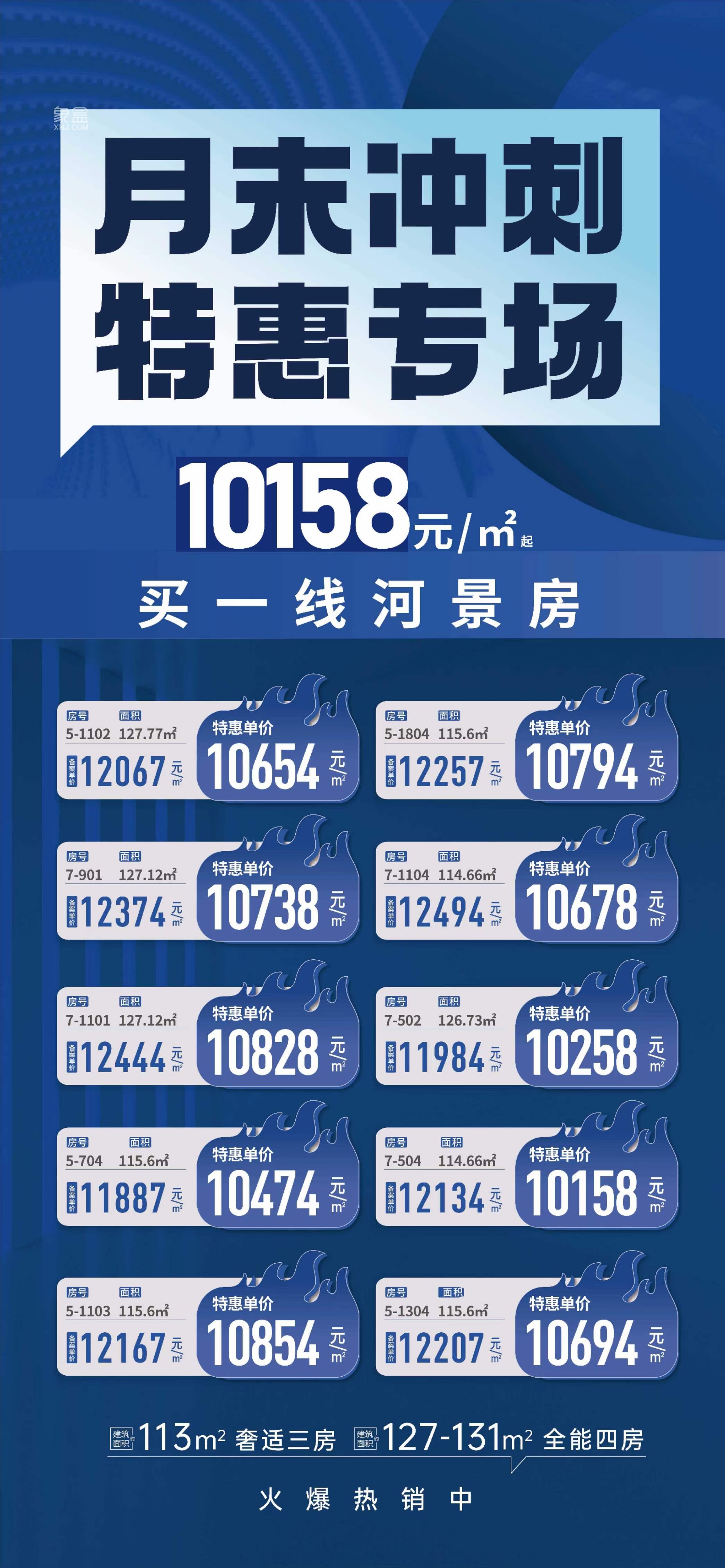 【黄金置业季】10月29日长沙新房特惠：河景房、江景房、燃气公寓、大4房等首付9万起！