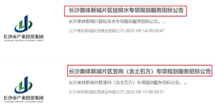 上海寶冶集團(tuán)將合作開發(fā)長(zhǎng)沙奧體中心！曾打造北京奧運(yùn)會(huì)主場(chǎng)館！