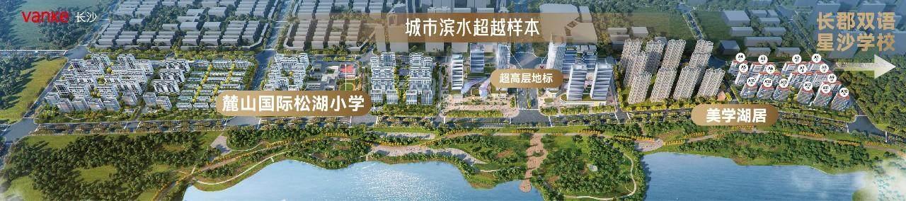 【黃金置業(yè)季】10月30日長(zhǎng)沙大漢春和云境、中建鈺山湖、萬科松湖天地、北辰三角洲等6盤認(rèn)籌！