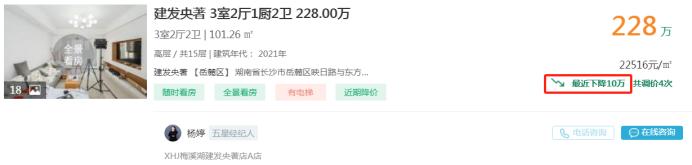 10月31日长沙二手房急售：梅溪湖建发央著三房直降10万！