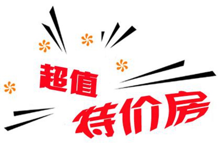 11月2日長沙新房特惠：大王山、松雅湖、紅星、暮云等低至5字頭！