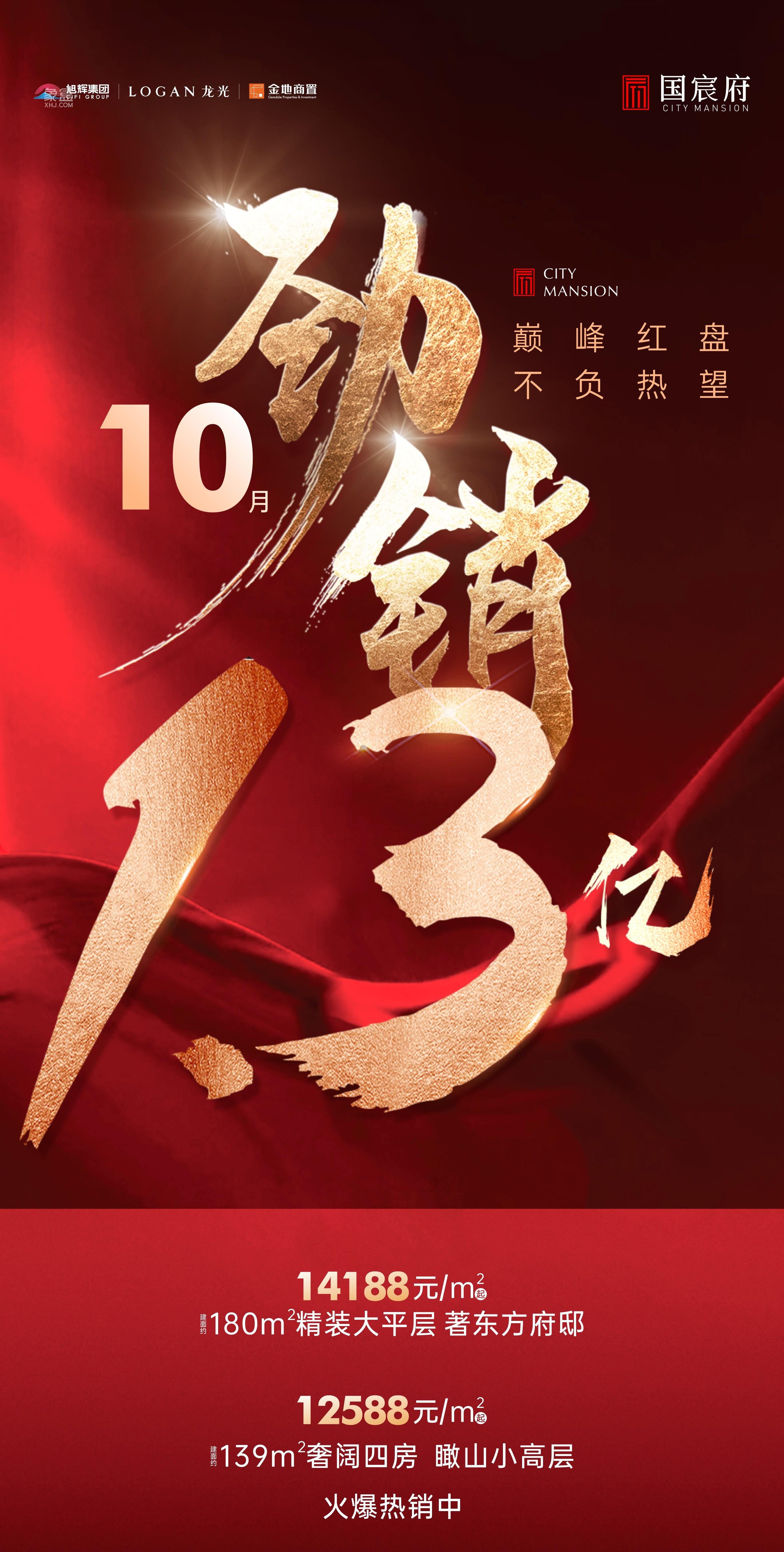 11月2日长沙新房特惠：大王山、松雅湖、红星、暮云等低至5字头！