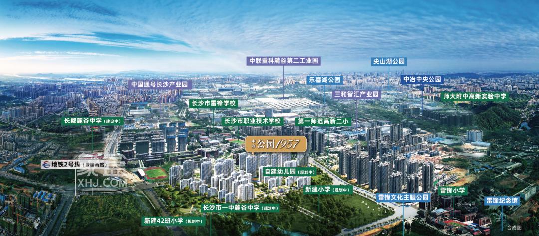 【置业狂欢节】中冶公园1957近享一中麓谷中学，建面106-143㎡热销中！