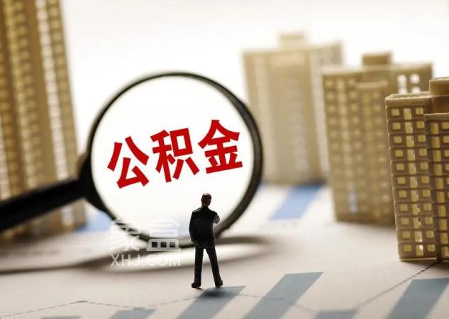 为降房贷压力，多地“商转公”打开口子，申请时机和成功率怎样？