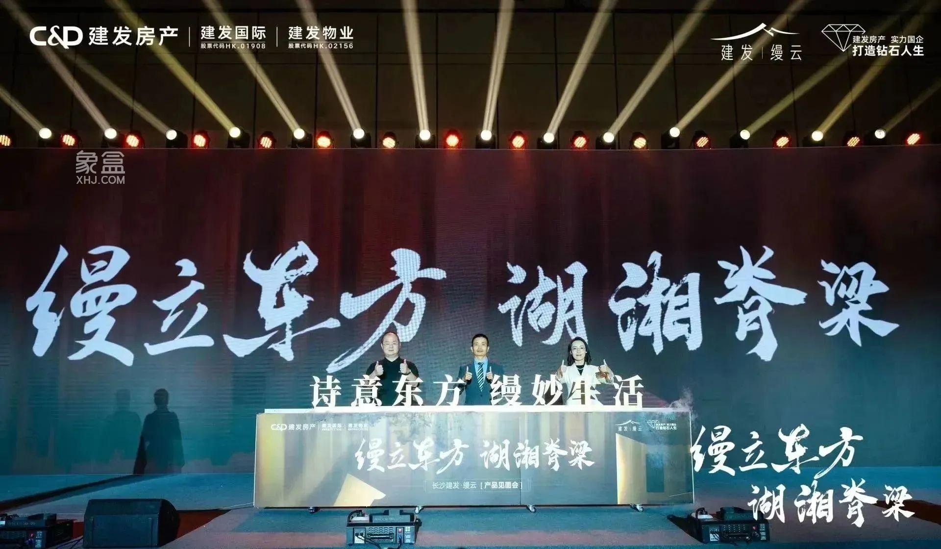 11月4日建发缦云产品见面会如期举办，市府建面162-231㎡大平层即将首开！