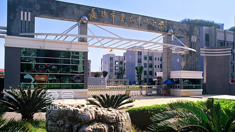 【置业狂欢节】中冶公园1957近享一中麓谷中学，建面106-143㎡热销中！