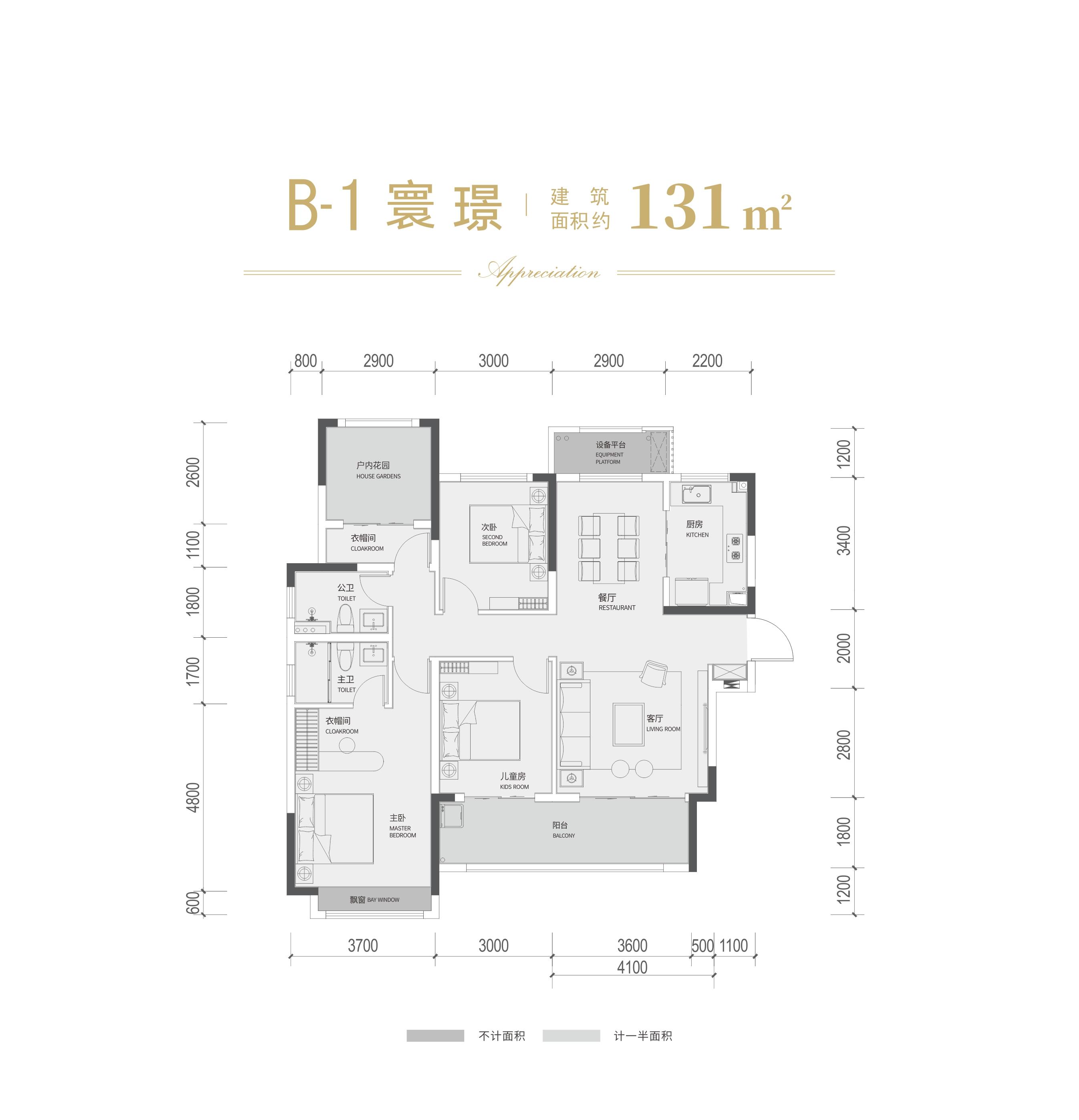 【置业狂欢节】中海寰宇天下建面131㎡学府洋房，二期建面114-131㎡热销中！