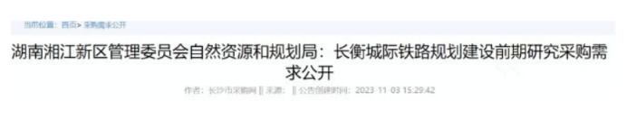 長(zhǎng)沙新規(guī)劃一條城際鐵路，經(jīng)過(guò)河西3個(gè)站點(diǎn)！