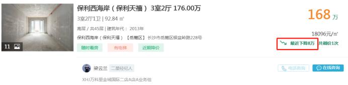 【置业狂欢节】11月8日长沙二手房降价急售：滨江新城改善四房！