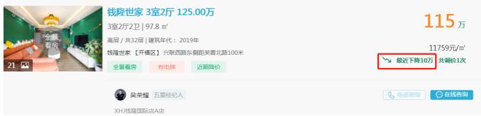 【置业狂欢节】11月8日长沙二手房降价急售：滨江新城改善四房！
