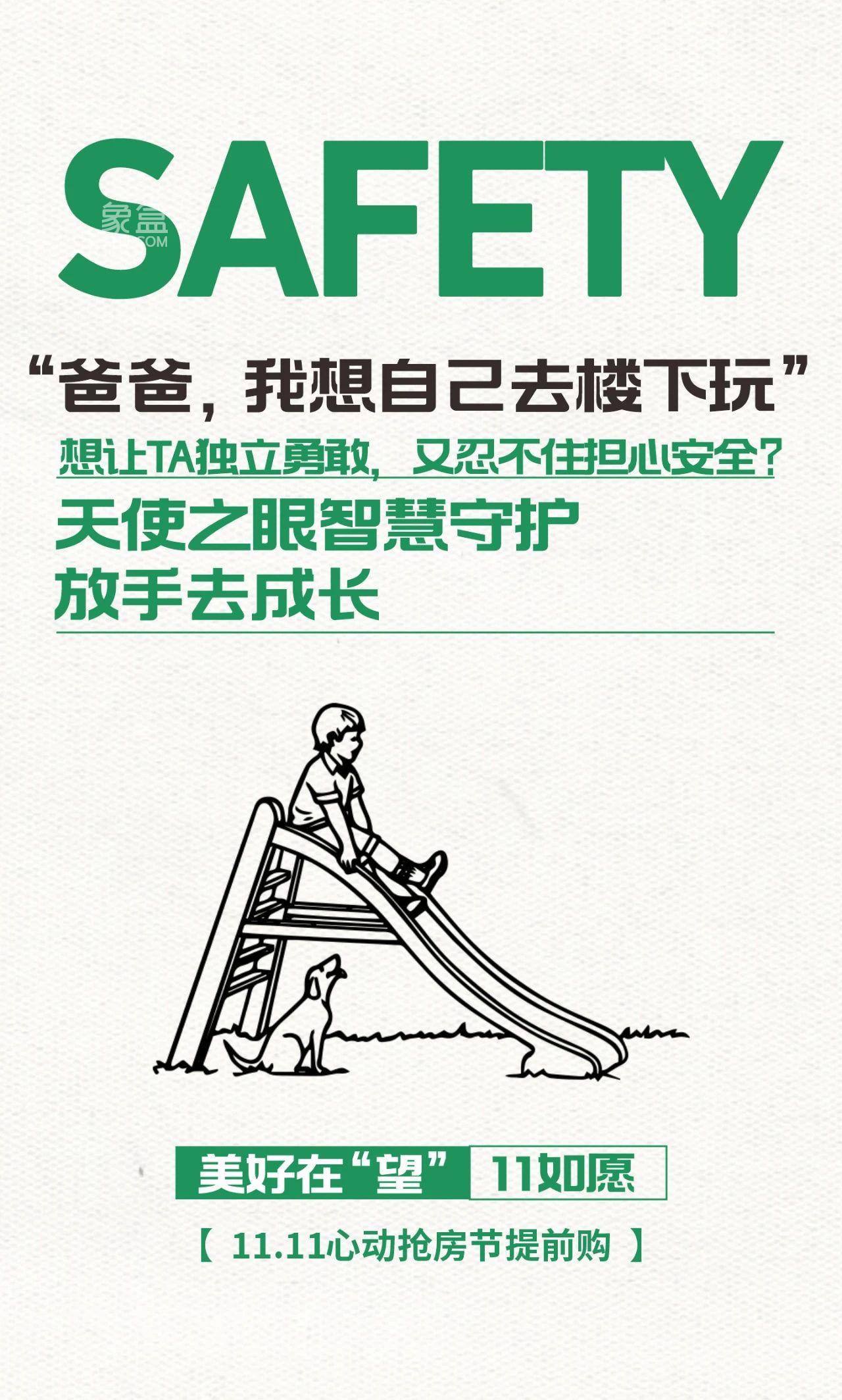 【置业狂欢节】11月11-12日爱情公望府双11心动抢房节，5重豪礼惊喜来袭！