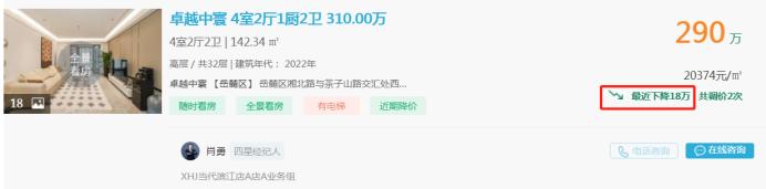 【置业狂欢节】11月8日长沙二手房降价急售：滨江新城改善四房！