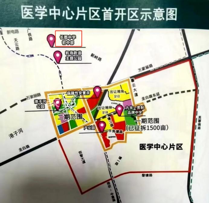 長郡、雅禮、一中“一校兩址”新校區(qū)周邊都有哪些樓盤？