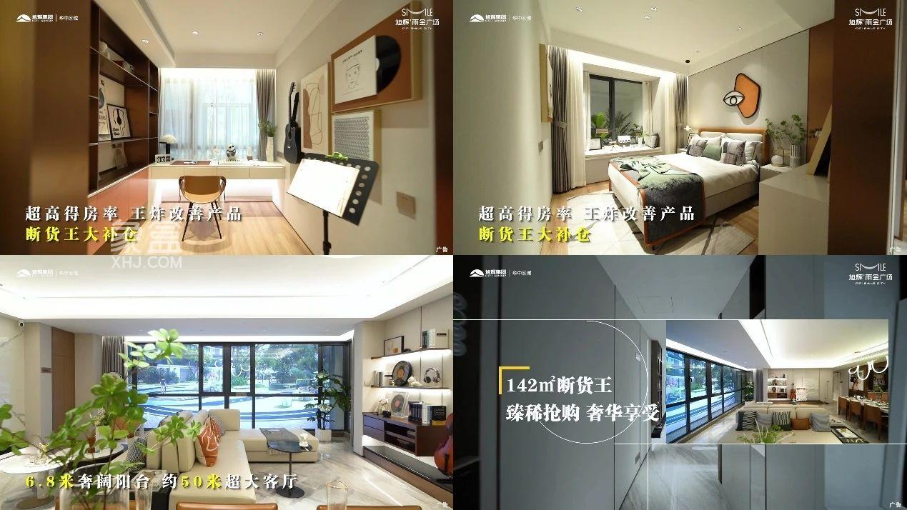 【置业狂欢节】旭辉雨金广场18、19栋压轴登场，双11璀璨5重豪礼！