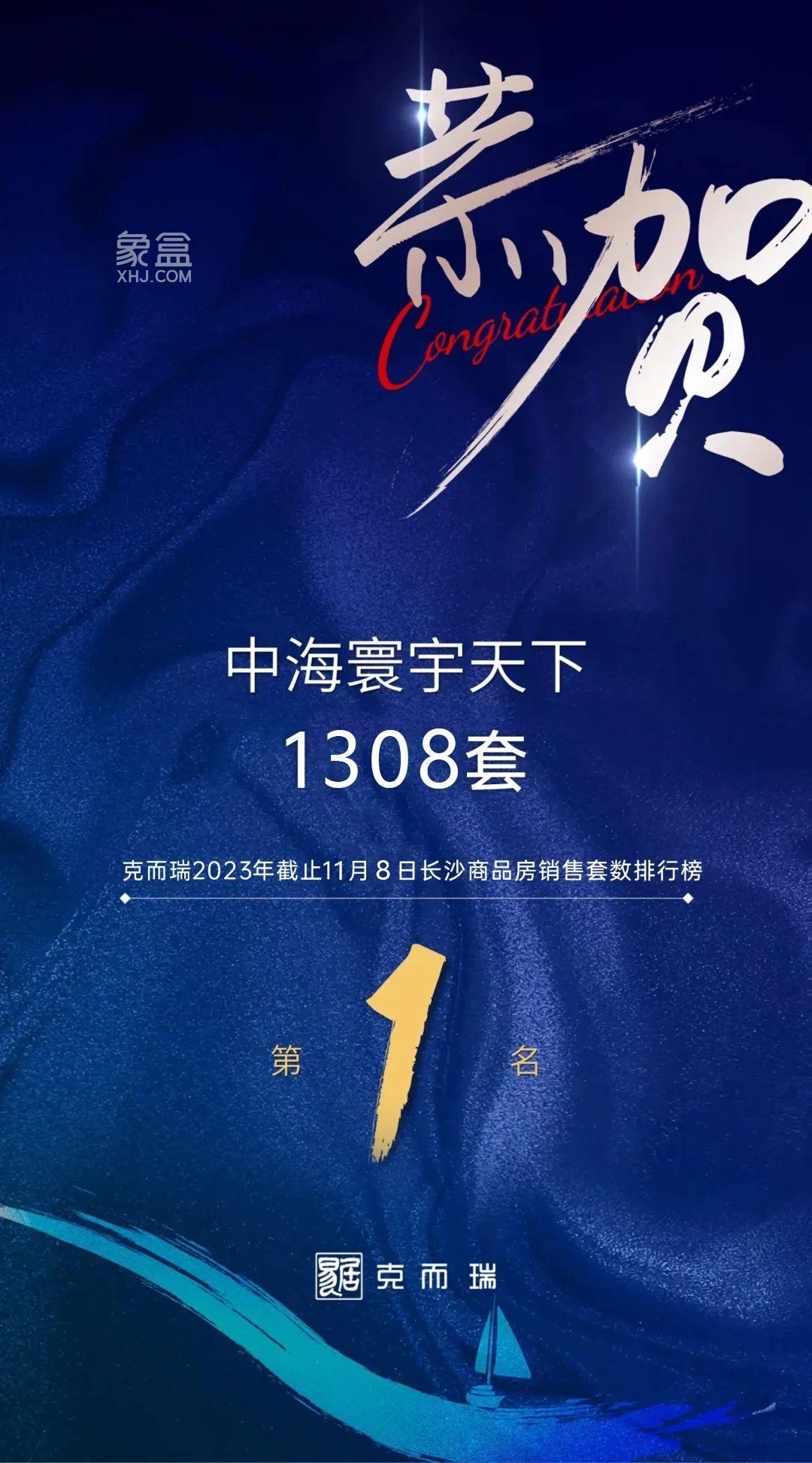 【置業(yè)狂歡節(jié)】中海寰宇天下二期臻樾府爆款加推，建面114-189㎡高層+洋房熱銷中！