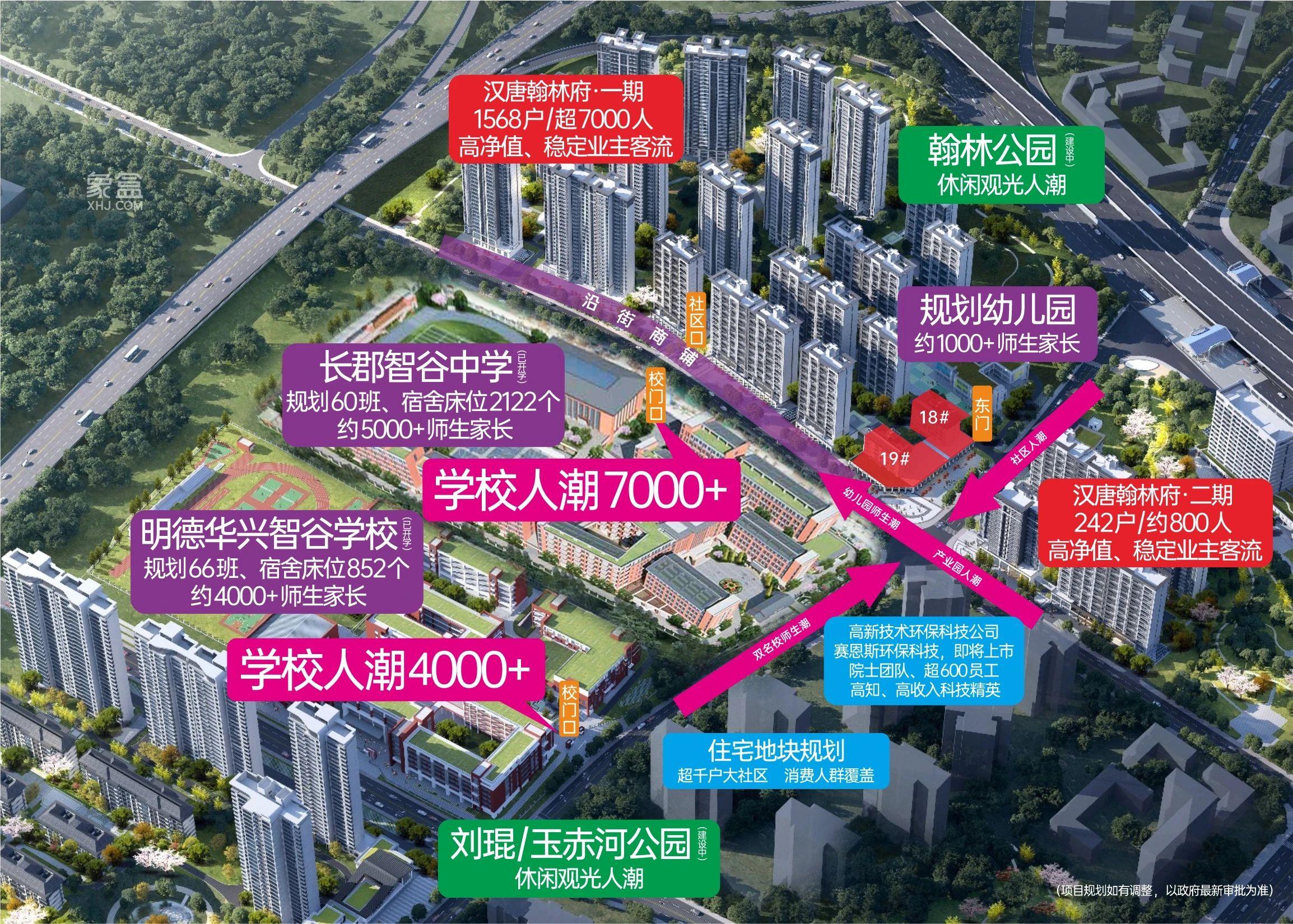 【置業(yè)狂歡節(jié)】11月1-11日漢唐翰林府雙11好房4重禮，建面105-226㎡8字頭！