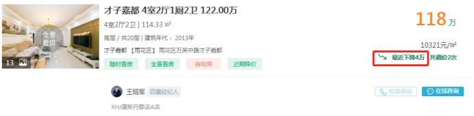 【置业狂欢节】11月11日长沙二手房降价急售：才子嘉都精装修四房！